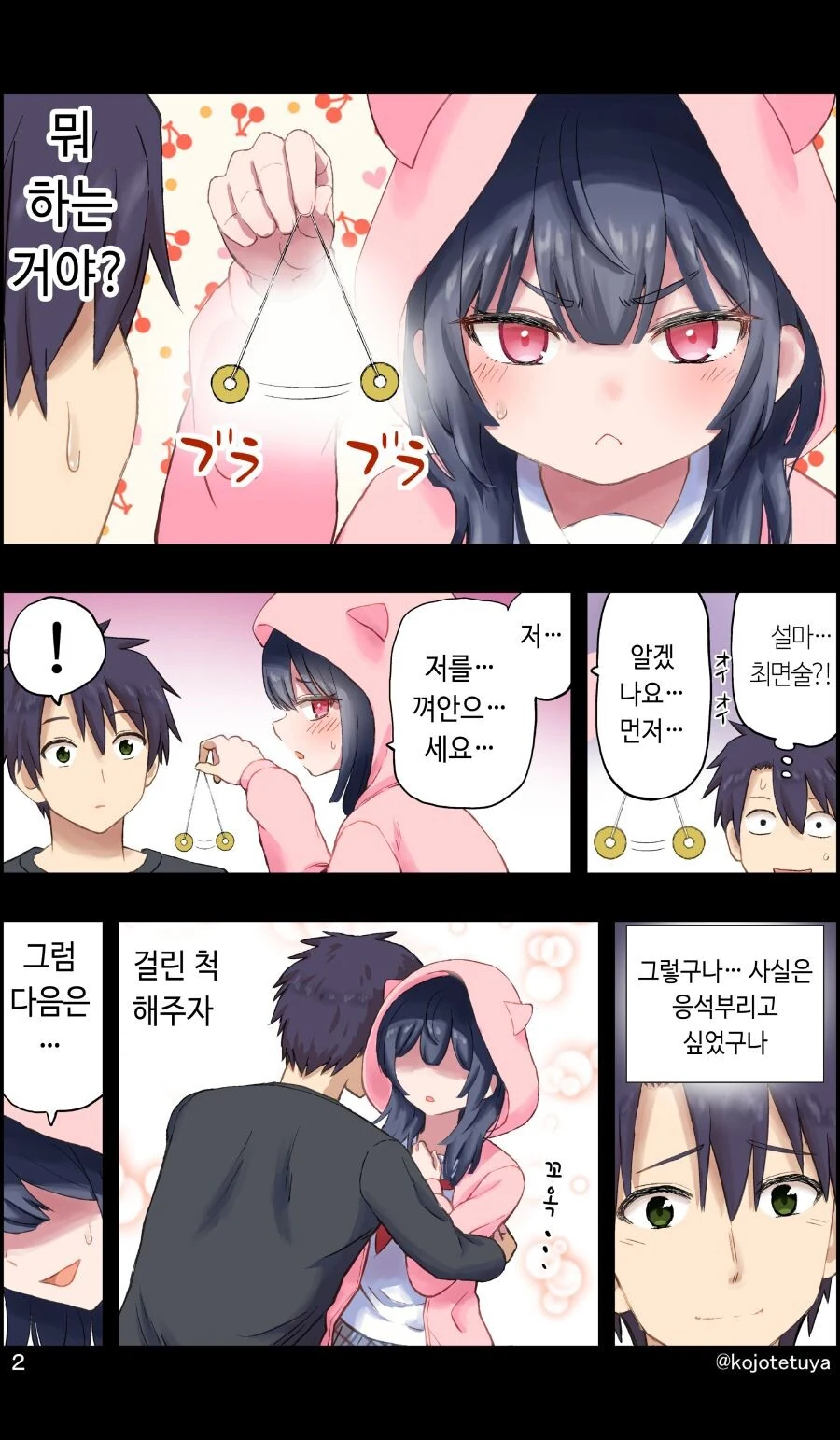 manga_2299395_002.webp