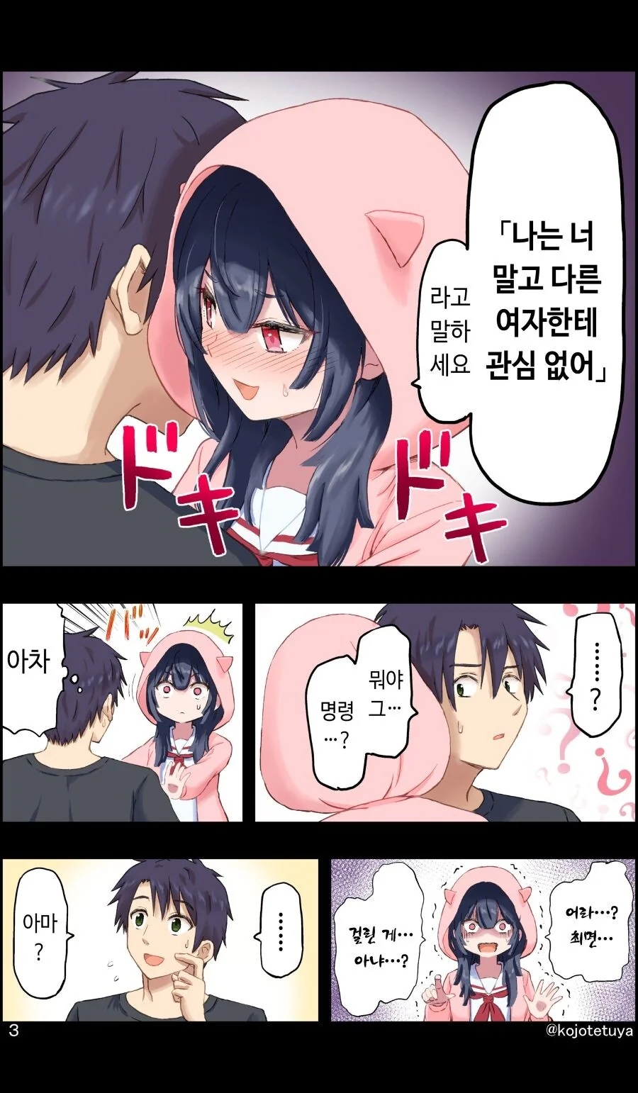 manga_2299395_003.webp