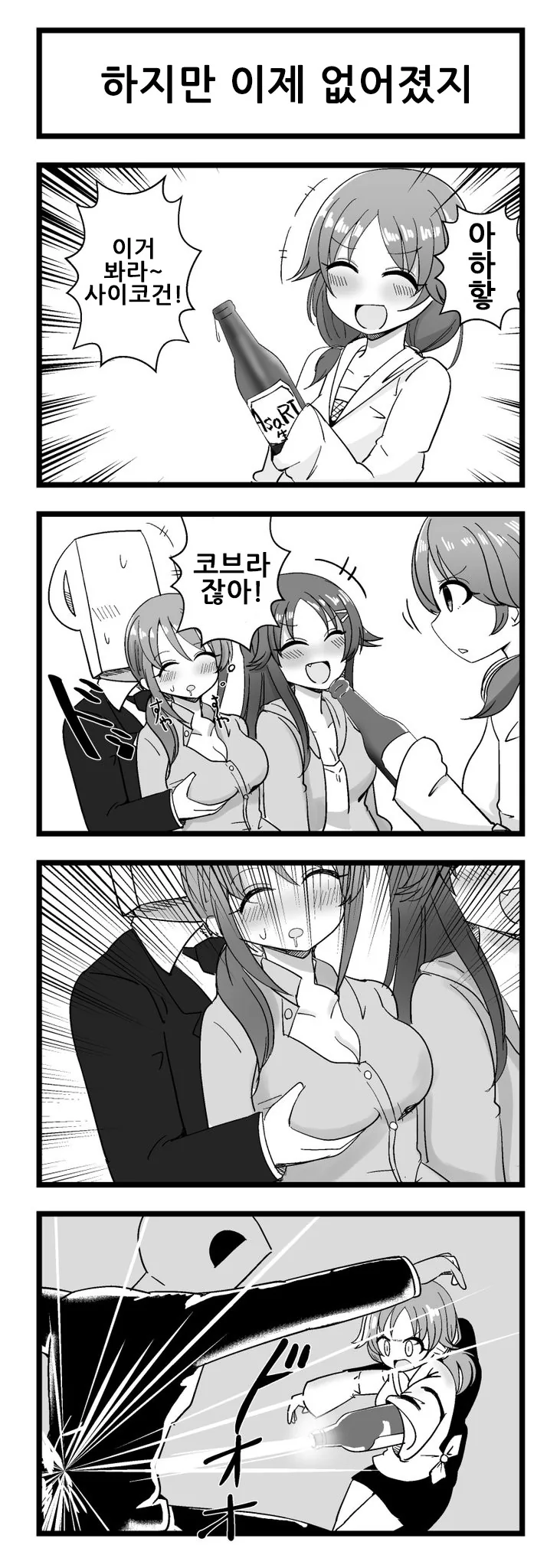 manga_230550_001.webp
