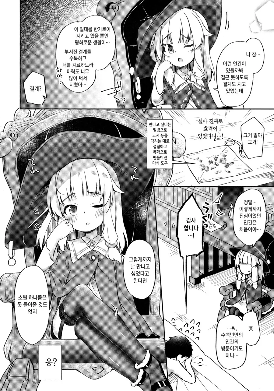 manga_2312785_004.webp