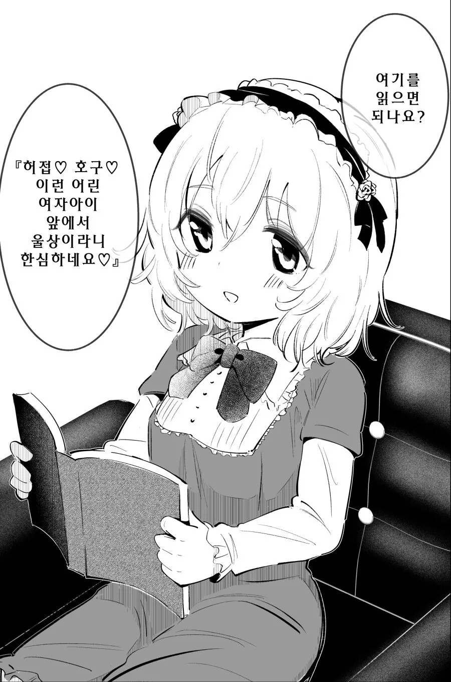manga_2323058_001.webp