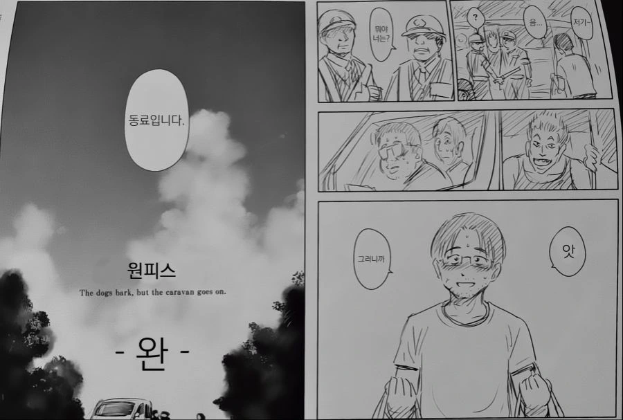 [원신] 호두랑 소.manhwa 대표 이미지