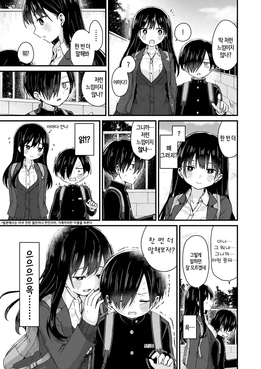 manga_2376174_001.webp
