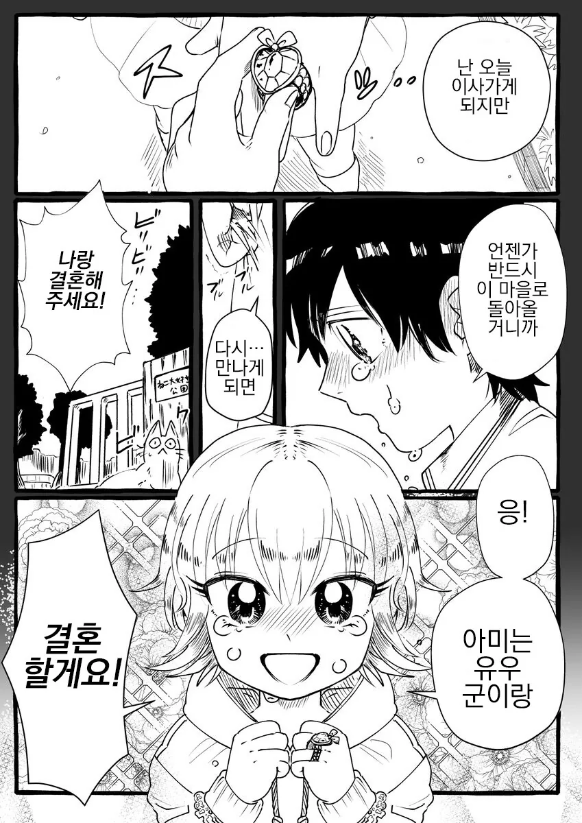 봇치더락)10년뒤 보치쨘 이미지 3