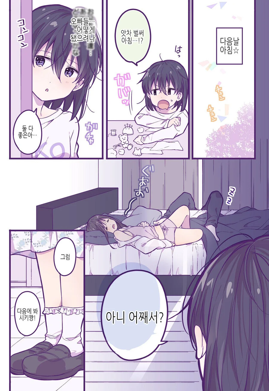 manga_2533001_007.webp