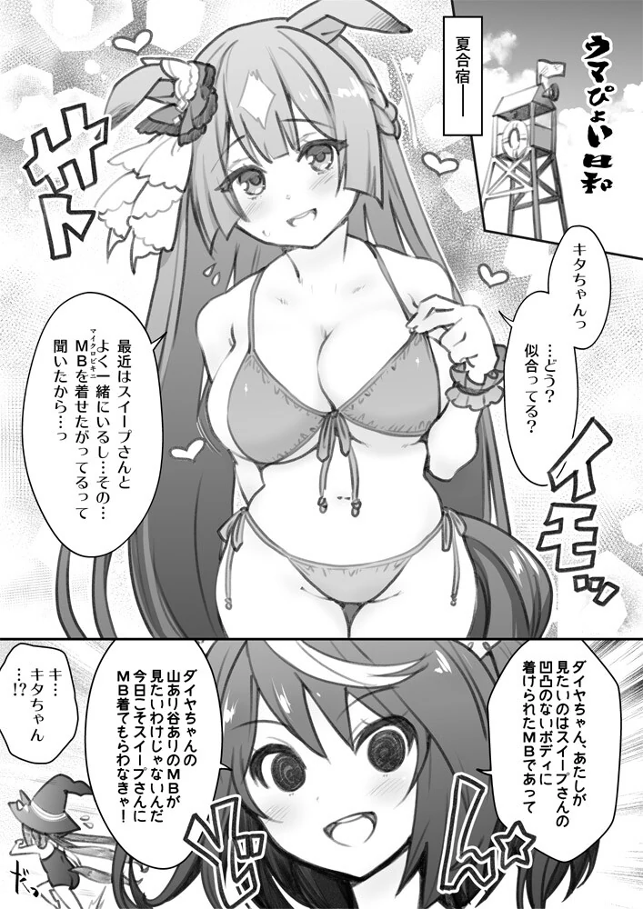 manga_2535173_002.webp