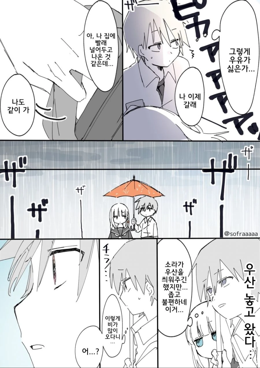 manga_267007_003.webp