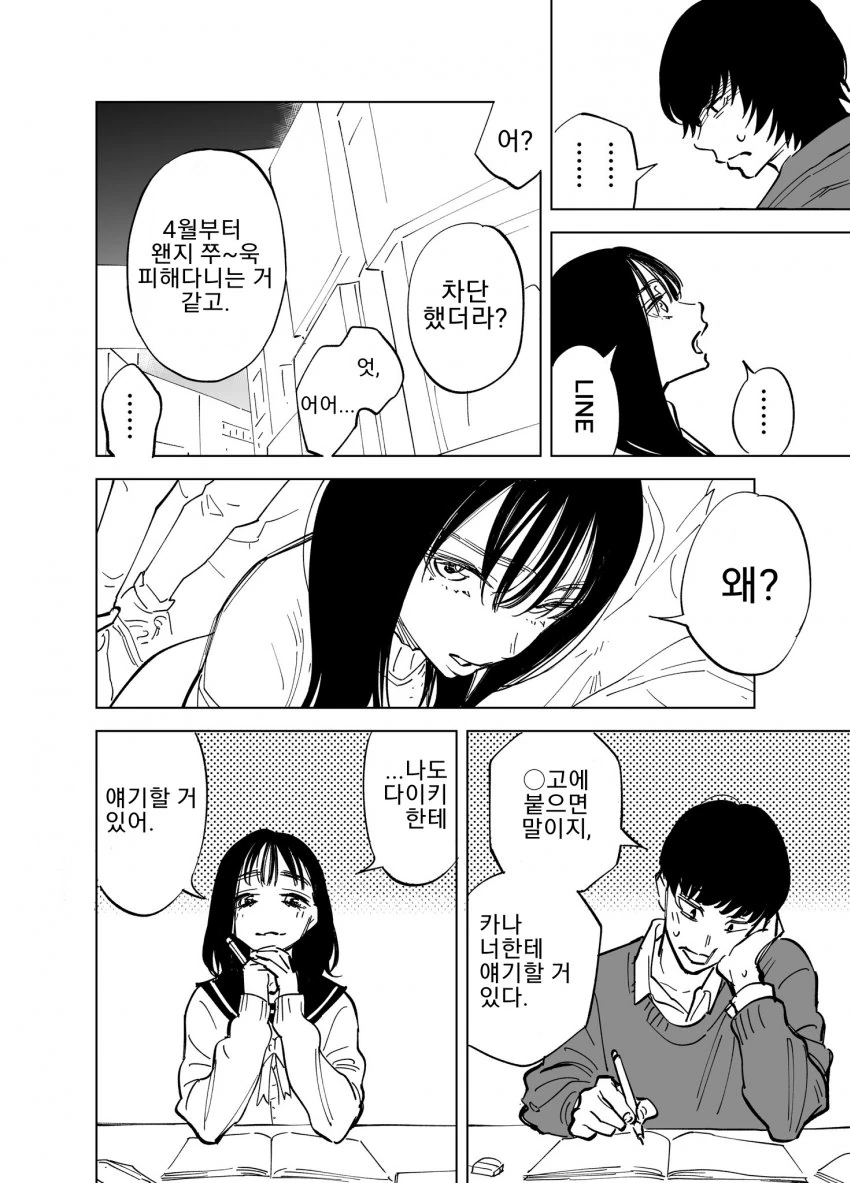 manga_2778848_002.webp