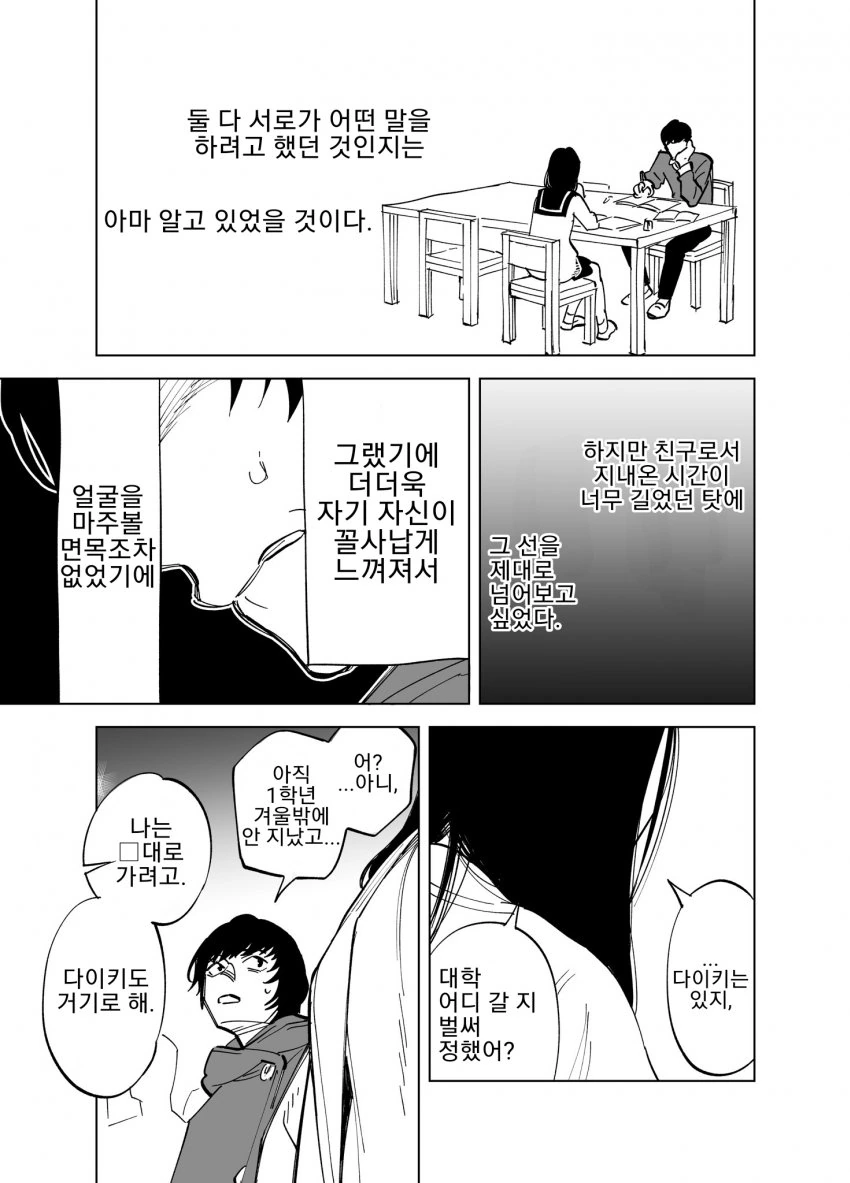 manga_2778848_003.webp