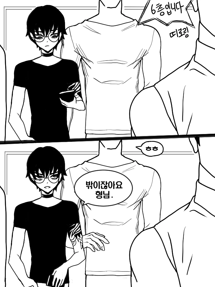 otokonokozuma-20200814-200216-009.png