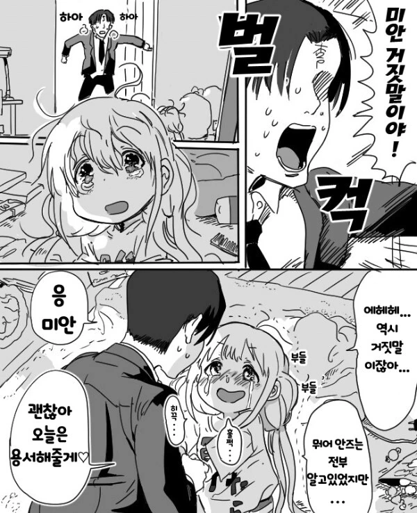manga_2893722_005.webp