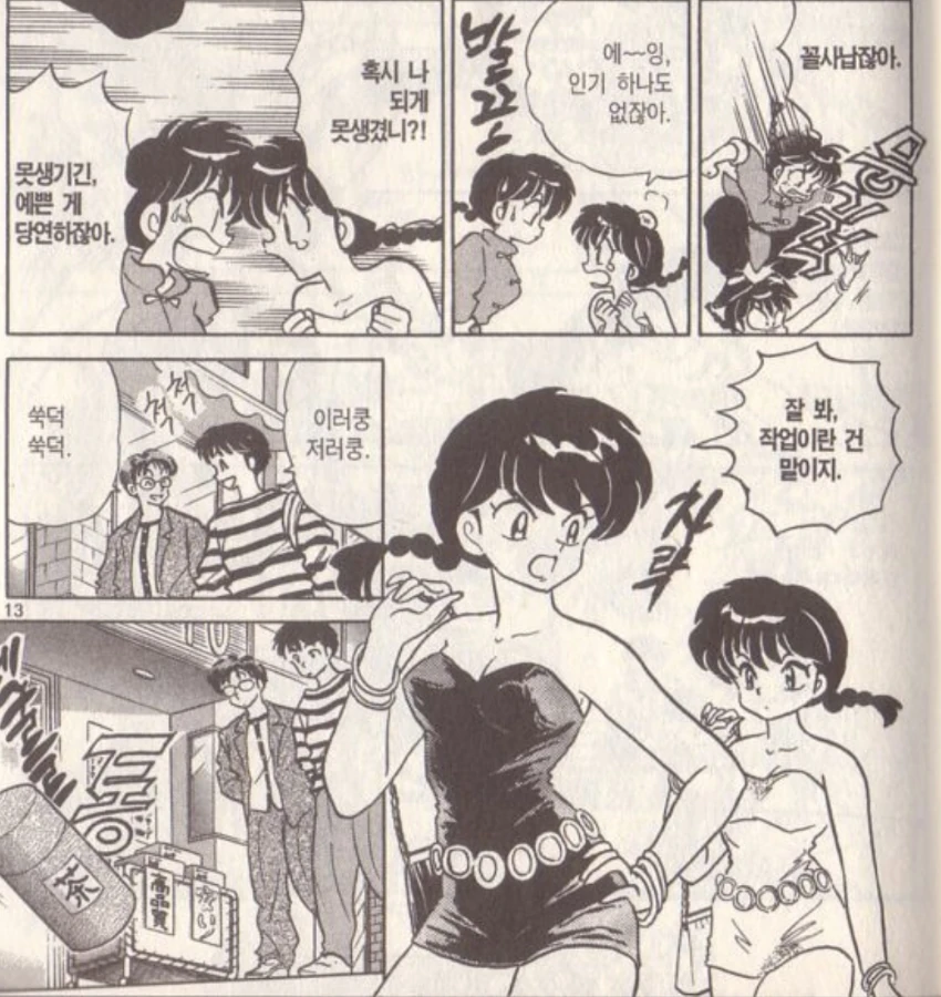 manga_2920805_001.webp