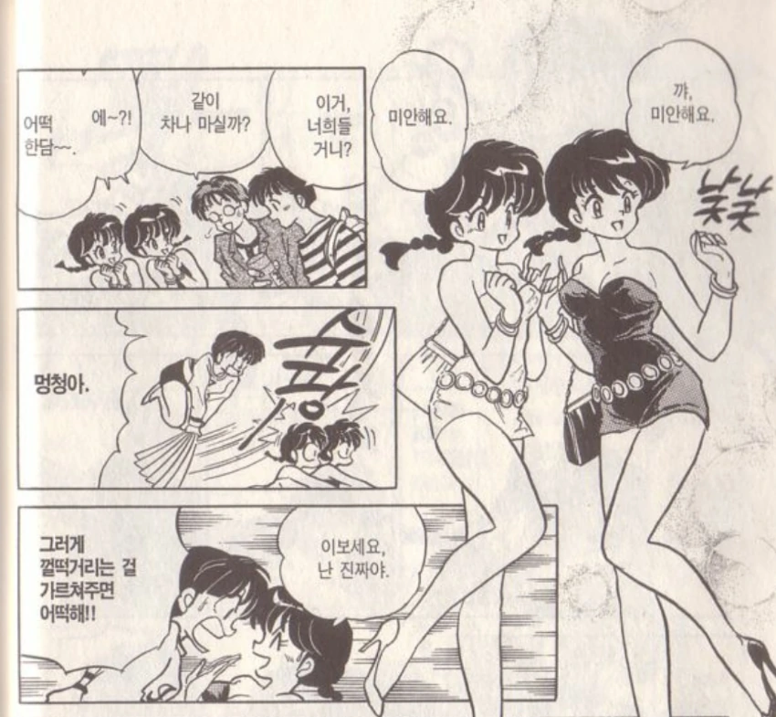 manga_2920805_002.webp