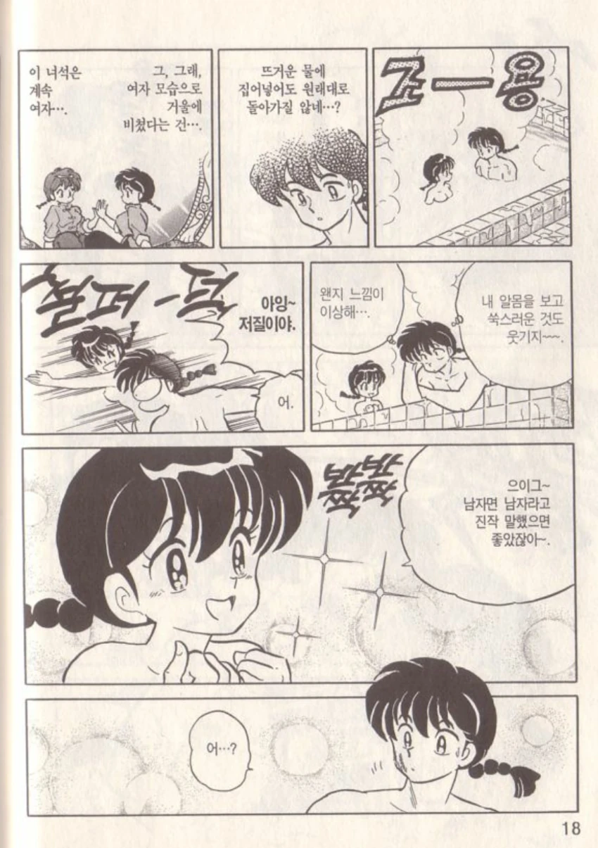 manga_2920805_004.webp