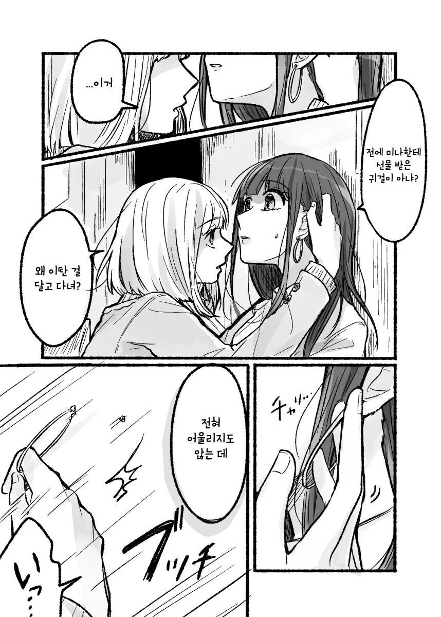manga_2936753_002.webp