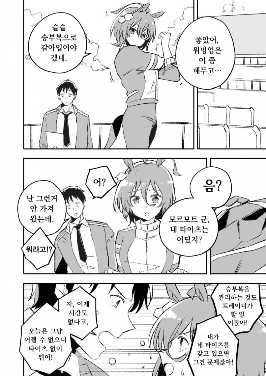 manga_2941239_001.webp