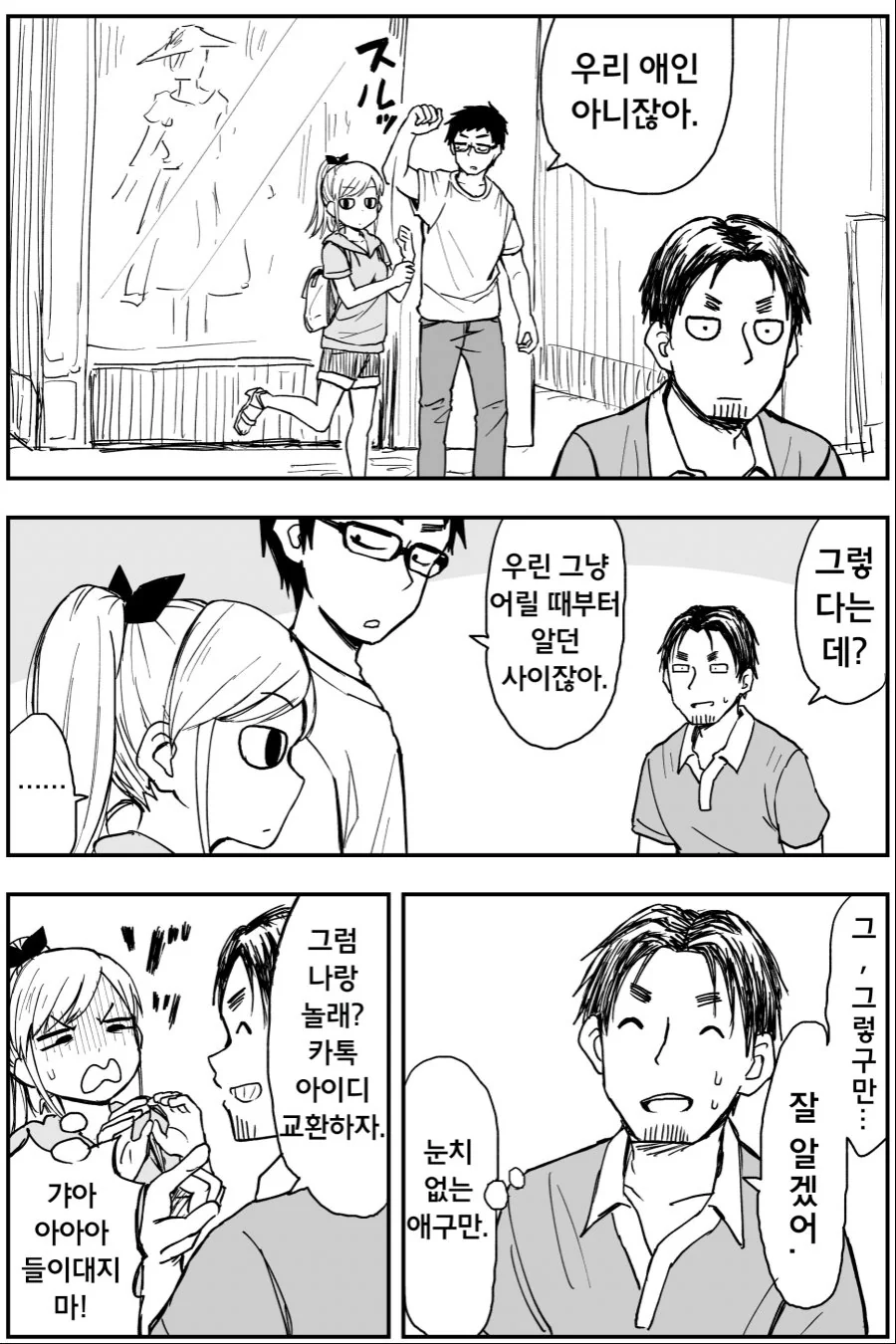 manga_3061720_002.webp