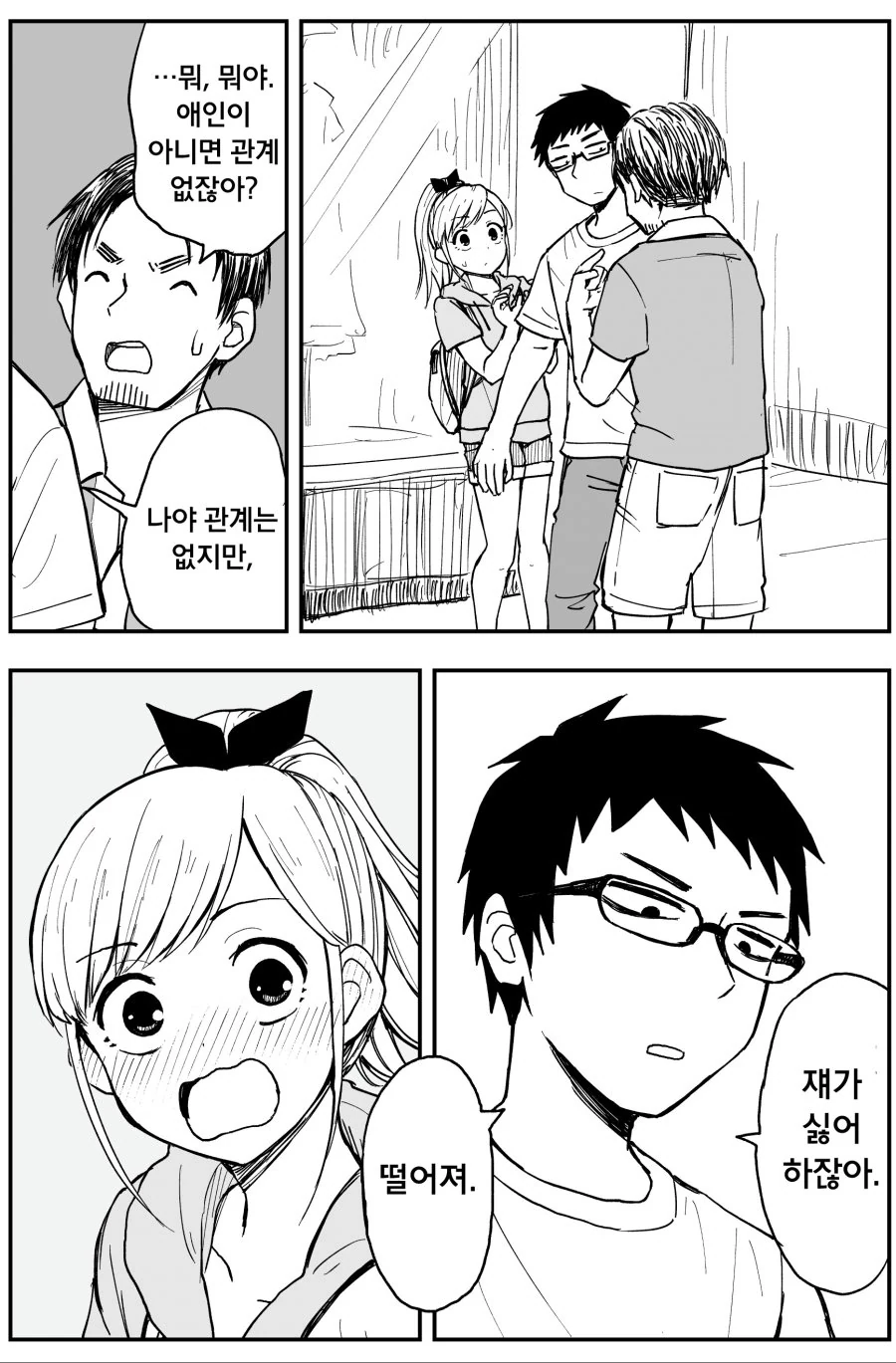 manga_3061720_003.webp