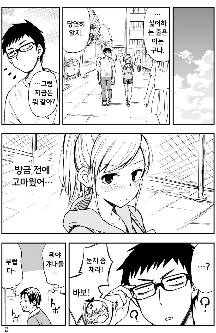 manga_3061720_004.webp