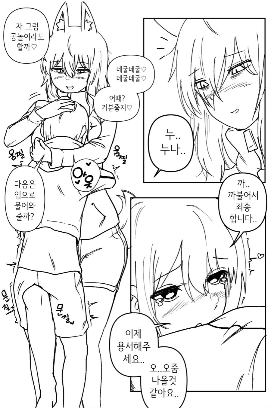 manga_3190665_005.webp