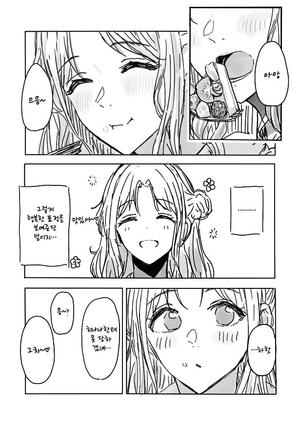 manga_323157_002.webp