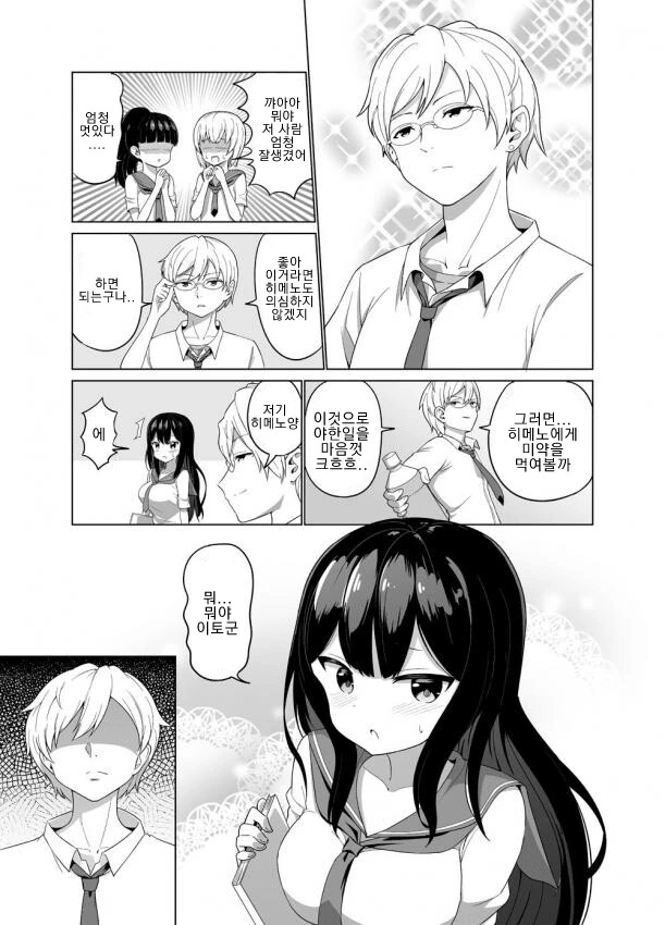 manga_3284704_003.webp