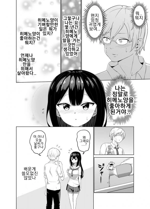 manga_3284704_004.webp