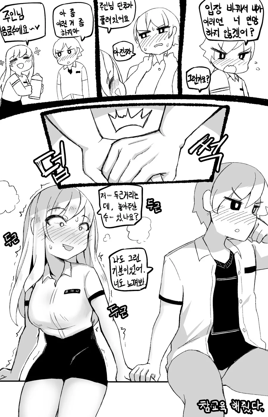 manga_3304174_004.webp