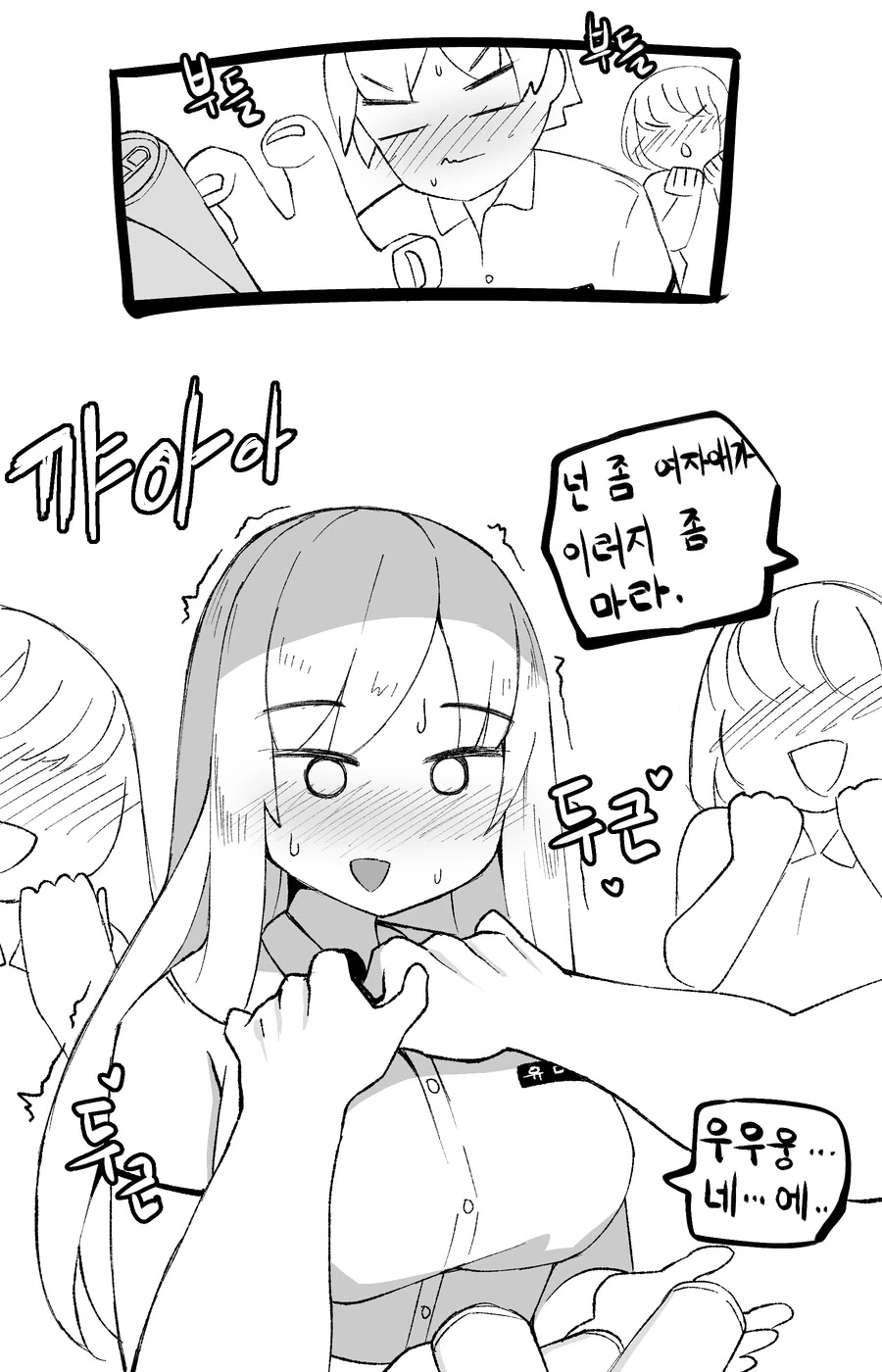 manga_3304174_011.webp