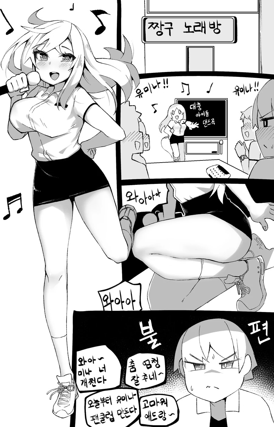 manga_3304174_012.webp