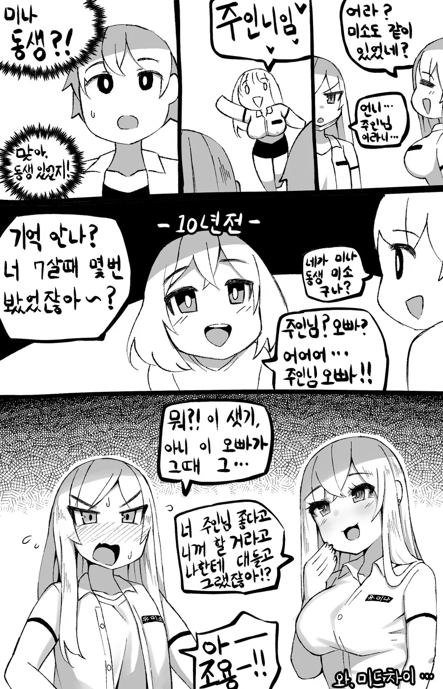 manga_3304174_016.webp