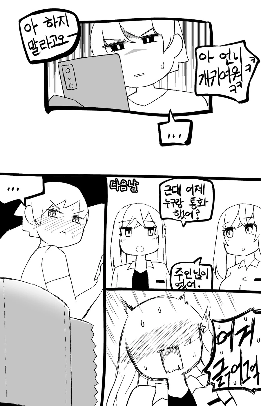 manga_3304174_021.webp