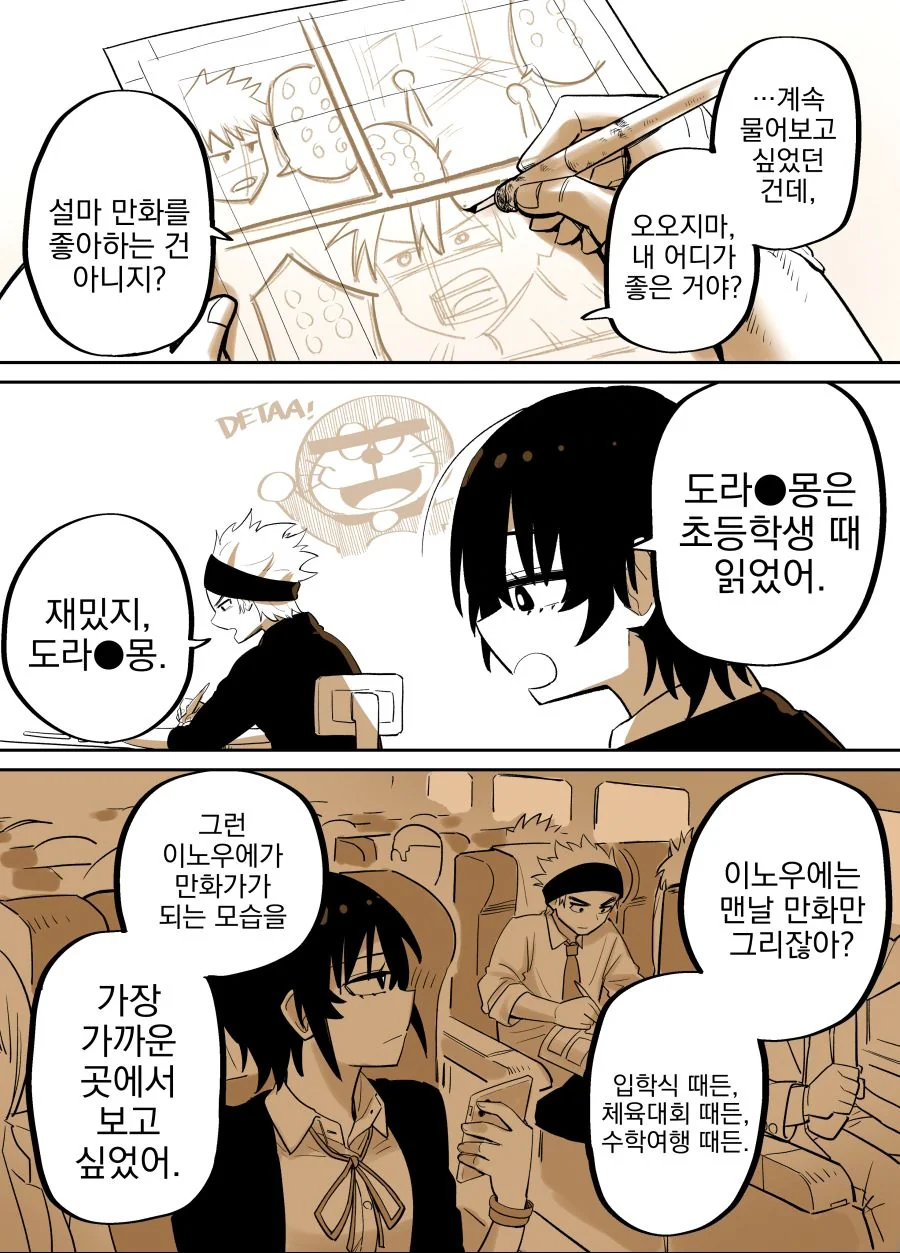 manga_3389177_002.webp