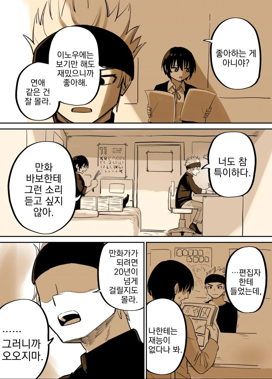 manga_3389177_003.webp
