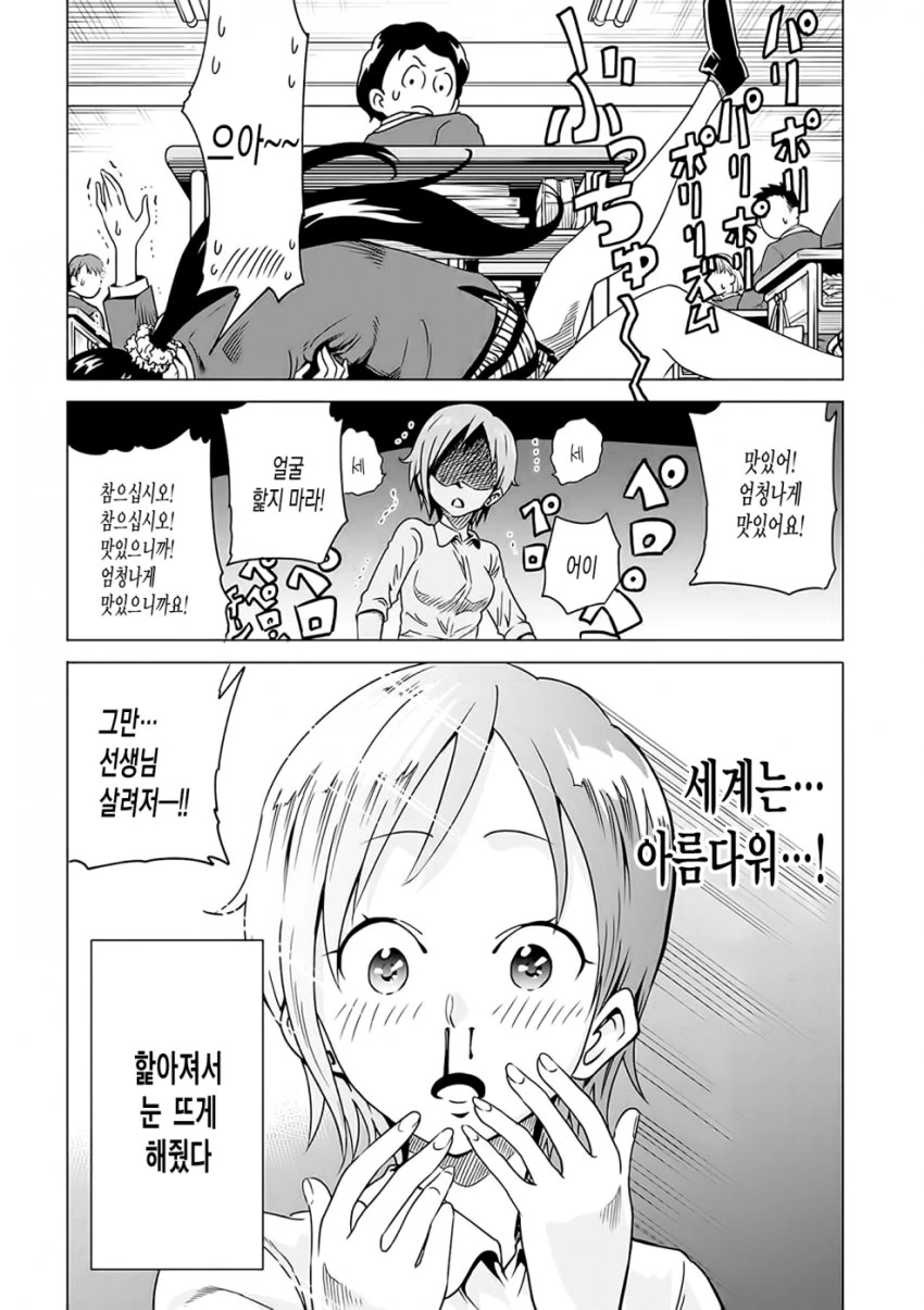 manga_3486893_003.webp