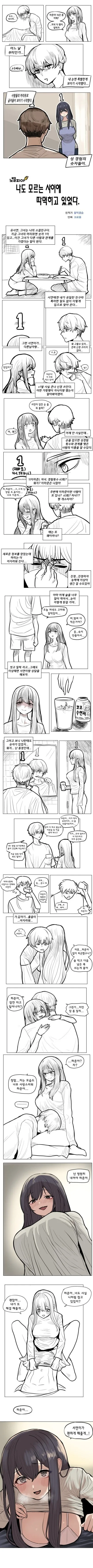 소꿉친구가 나도 모르는 사이에 섹x스를 하고 있다.manhwa_1.jpg
