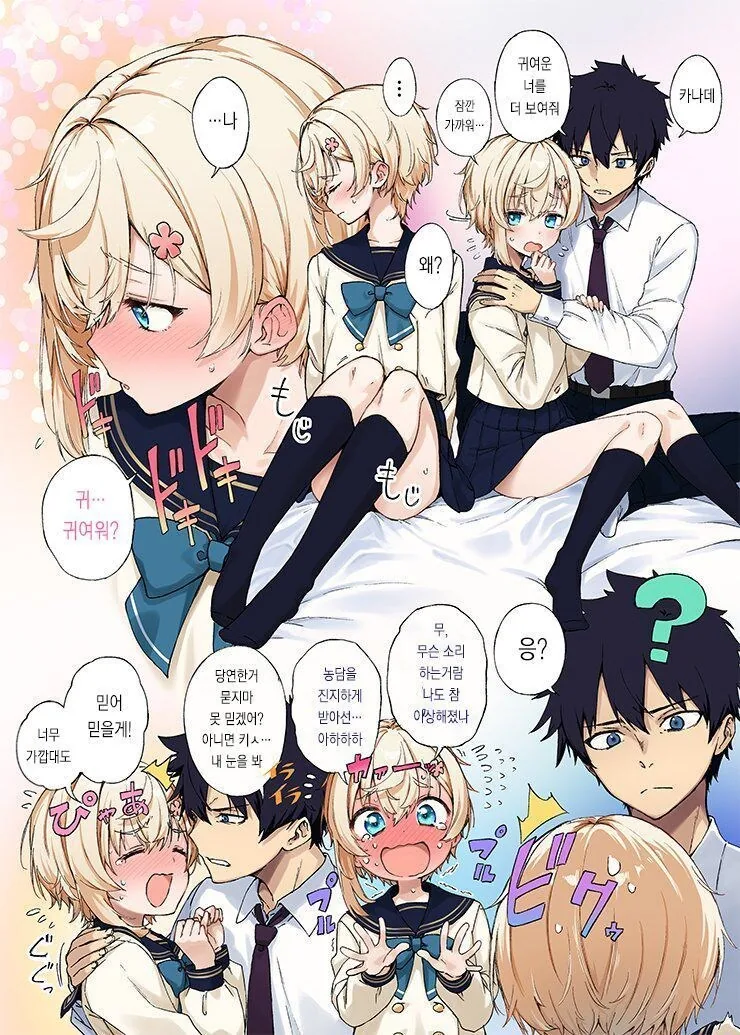 소꿉친구에게 여장을 부탁하는.manga_3.jpg