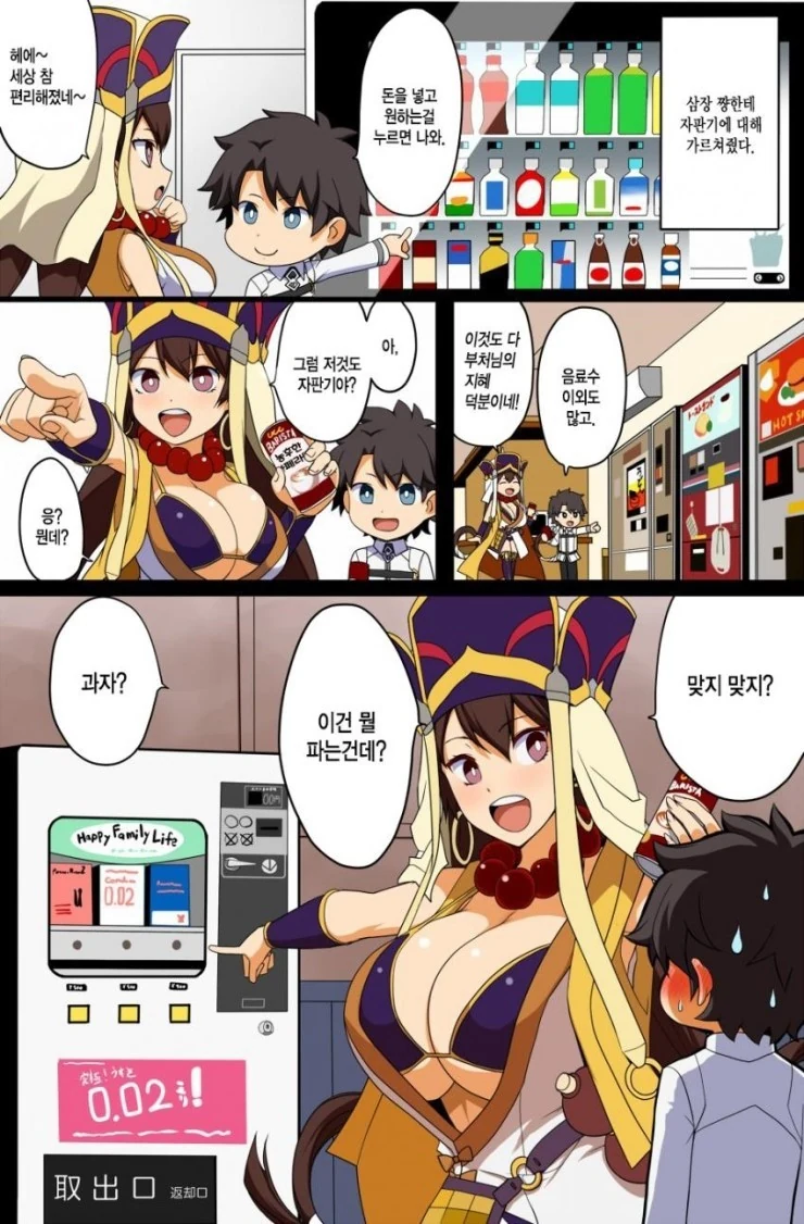 페그오) 페도는 아닌데 이미지 10