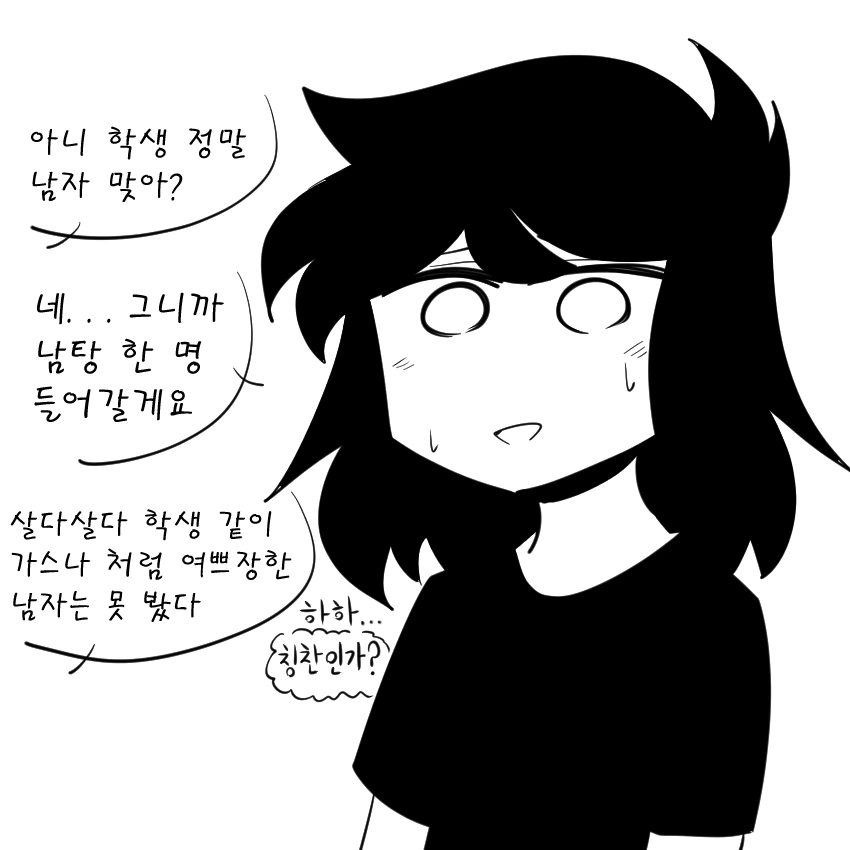 남탕.png