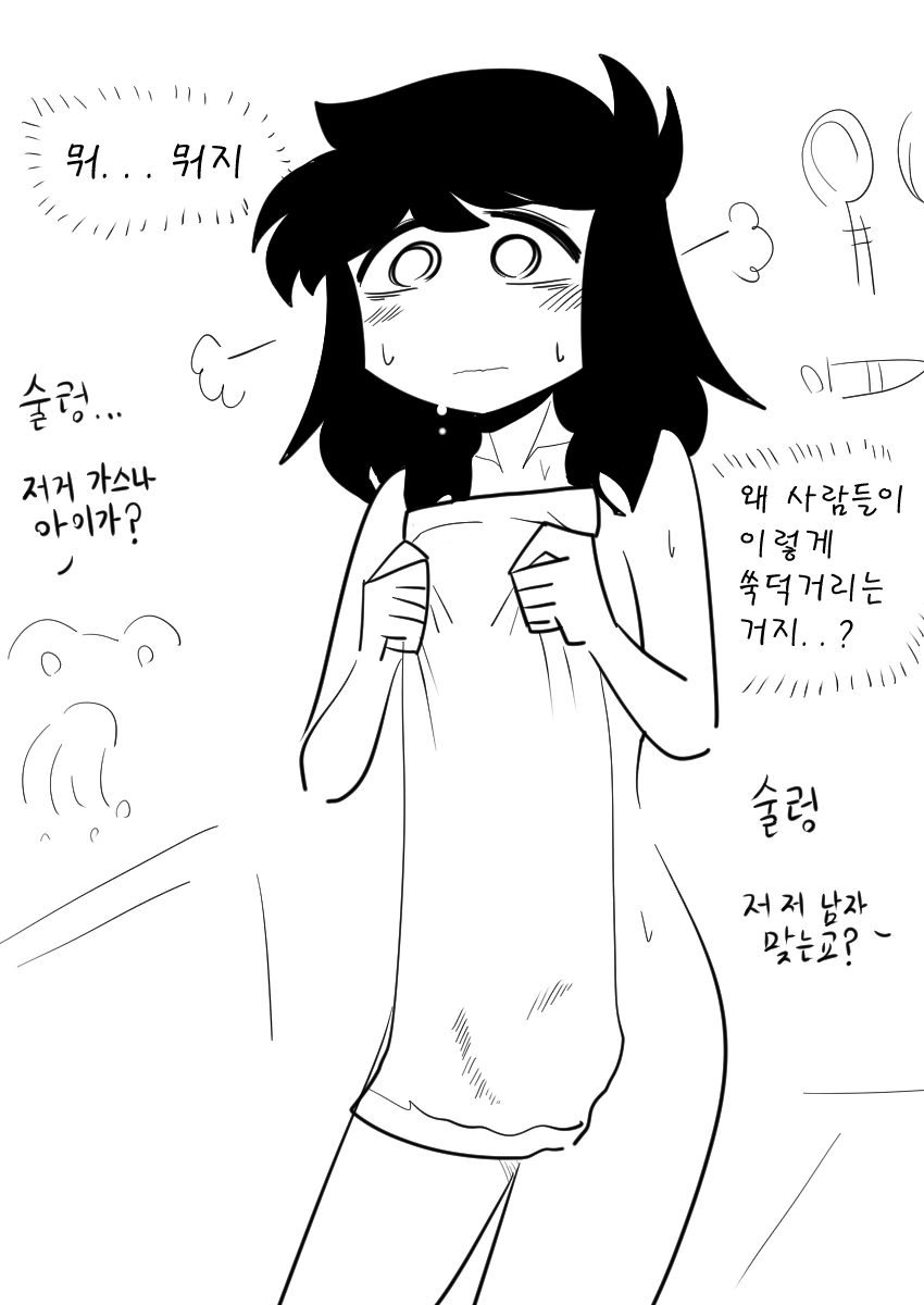 남탕2.png