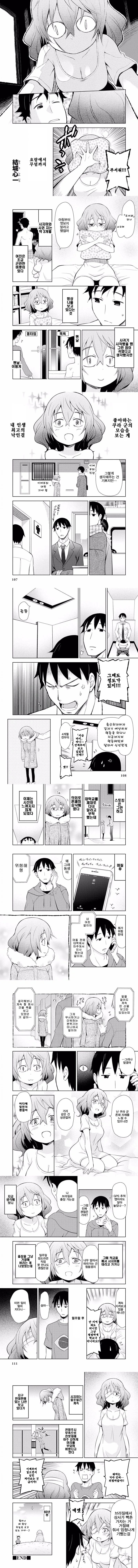 소꿉친구를 무시하게 된 이유.manga 이미지 8