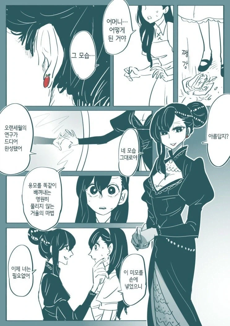 [원신] 호두랑 소.manhwa 이미지 10