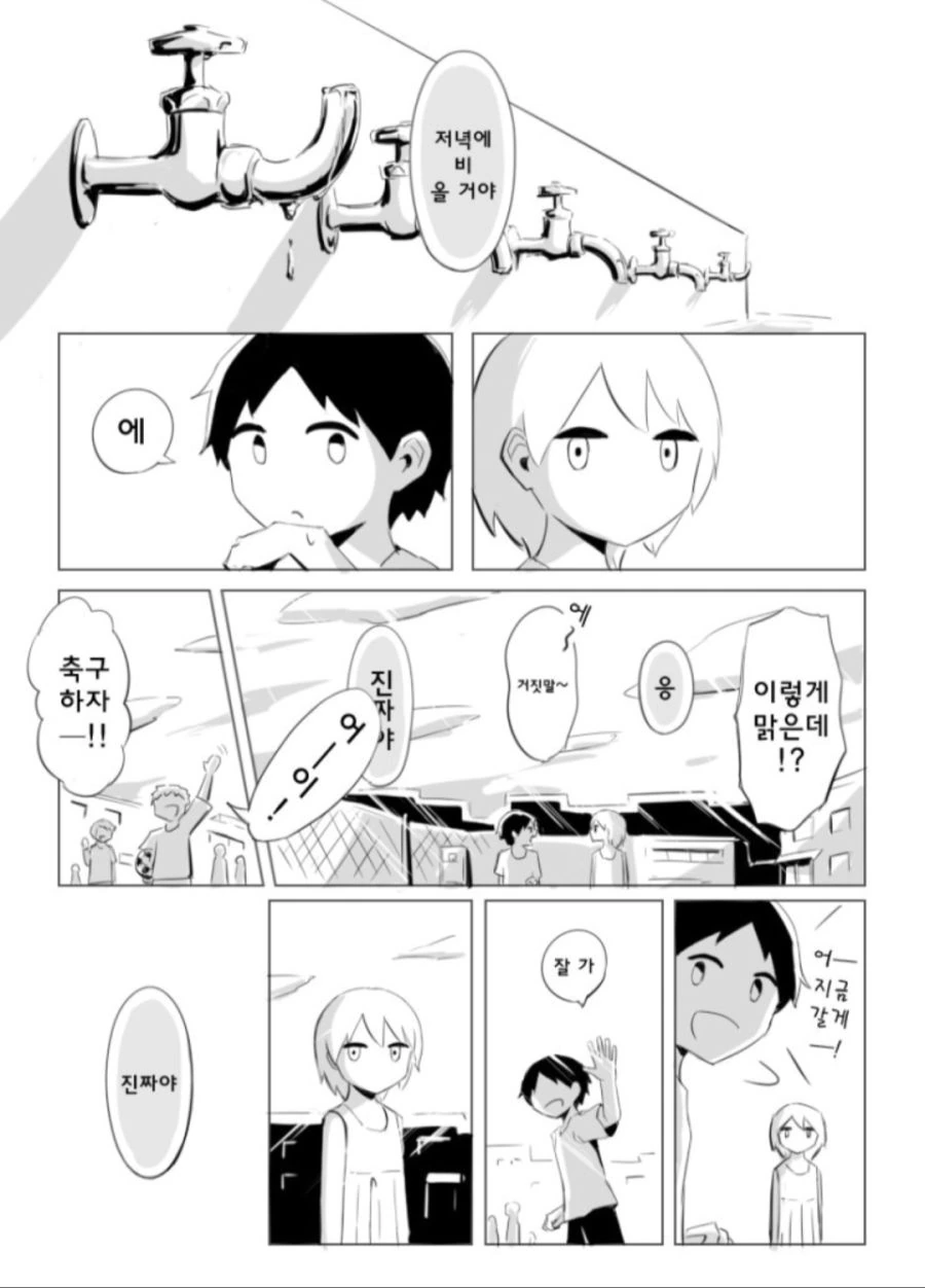 manga_452154_002.webp
