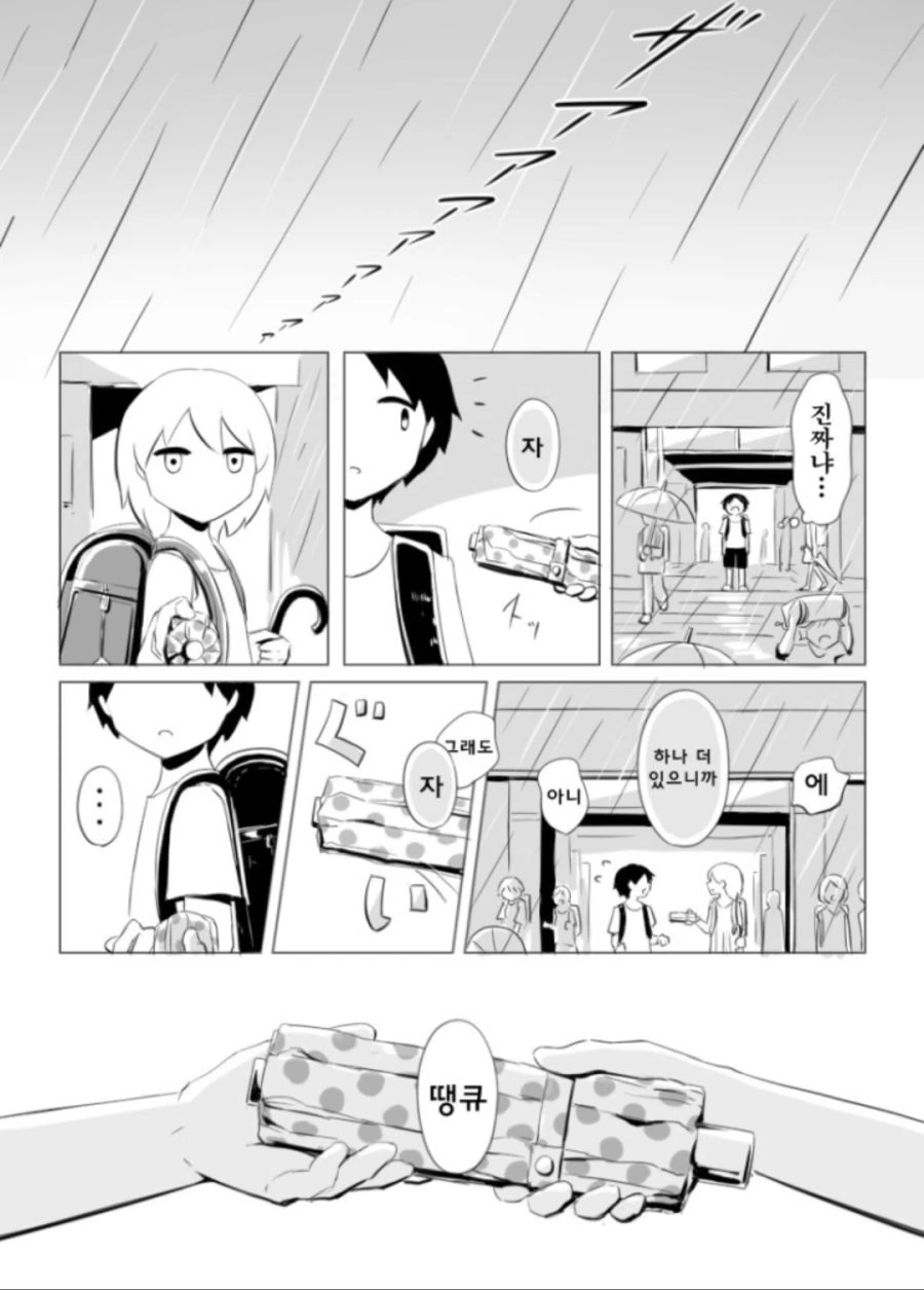 manga_452154_003.webp