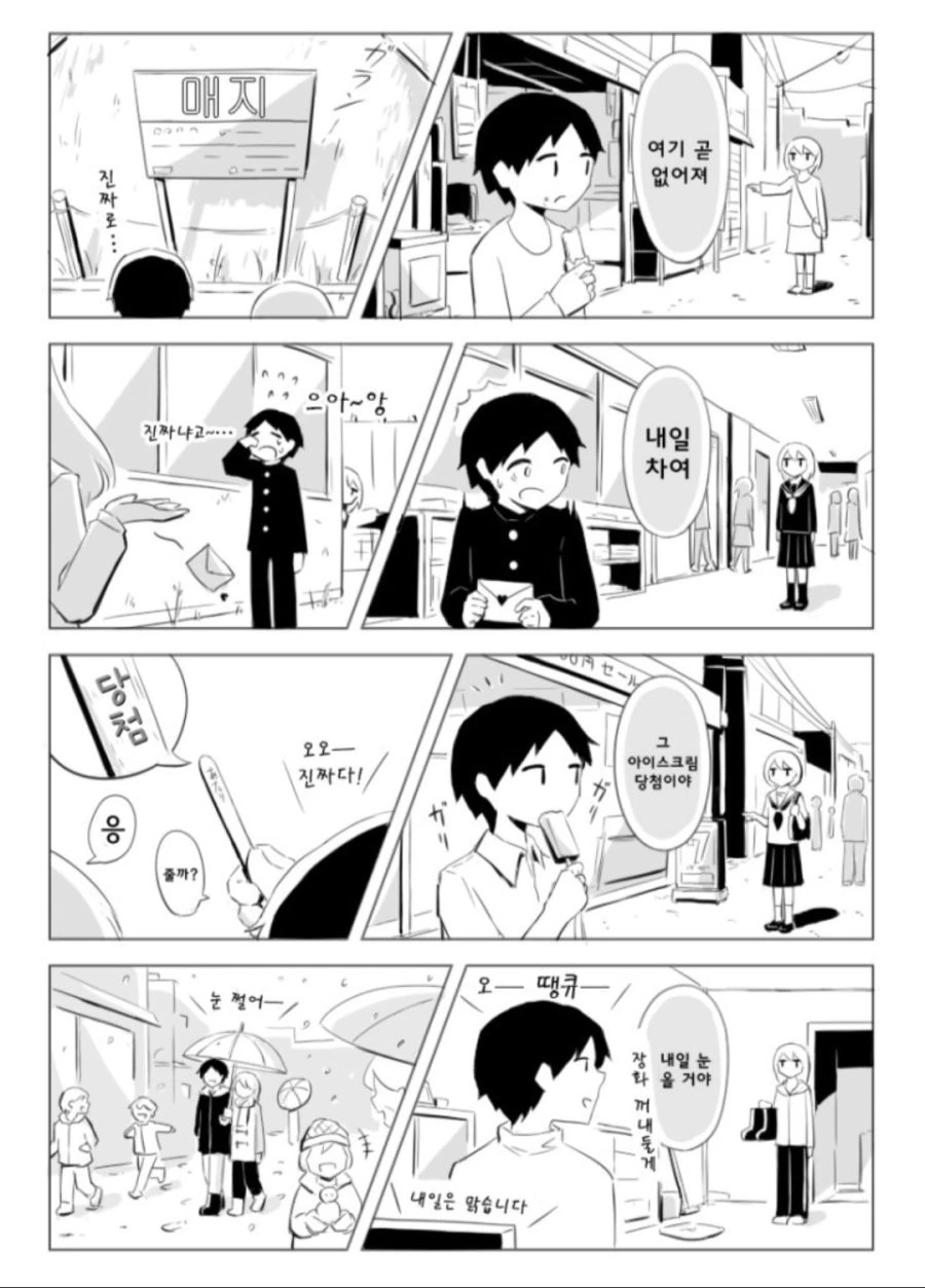 manga_452154_004.webp
