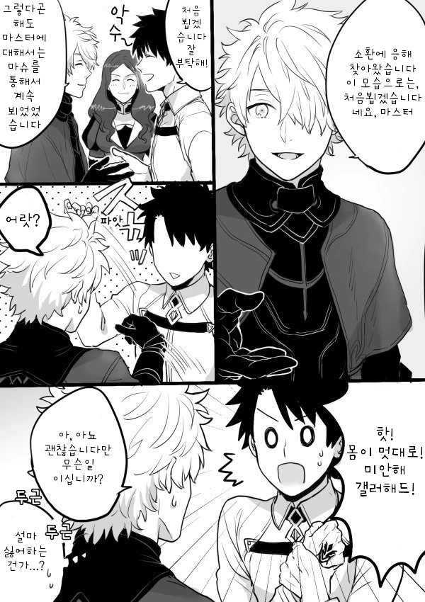 [원신] 호두랑 소.manhwa 이미지 9