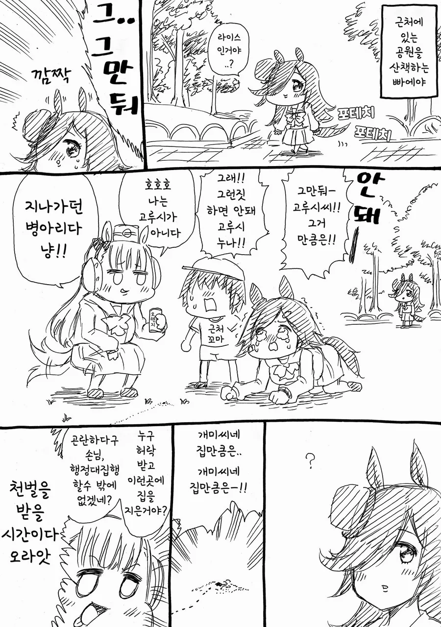 manga_498080_001.webp