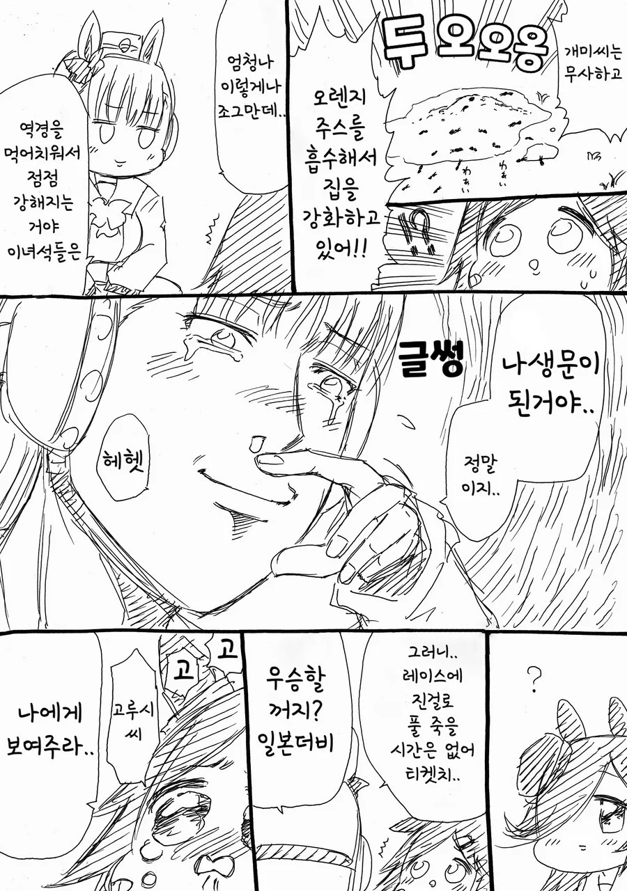 manga_498080_003.webp