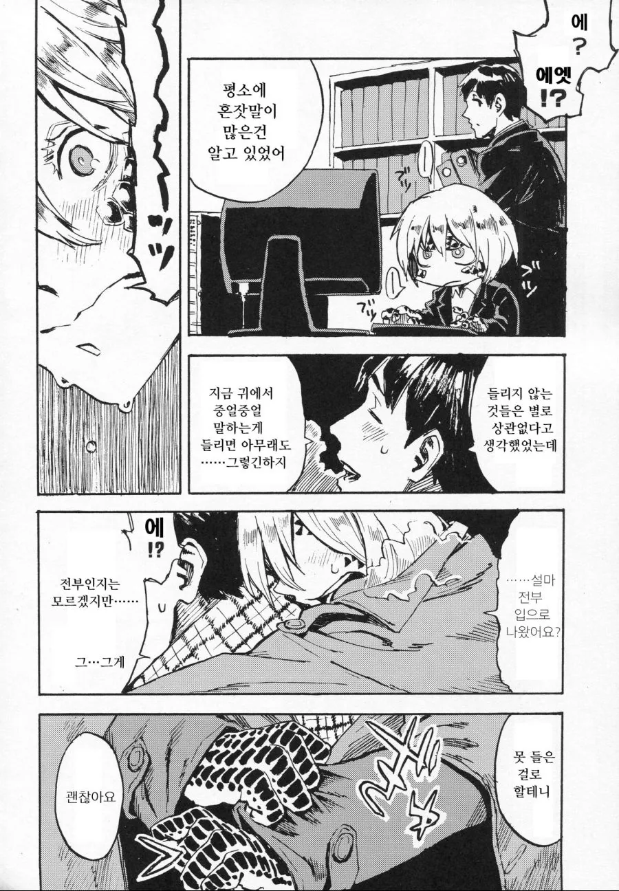 manga_610831_004.webp