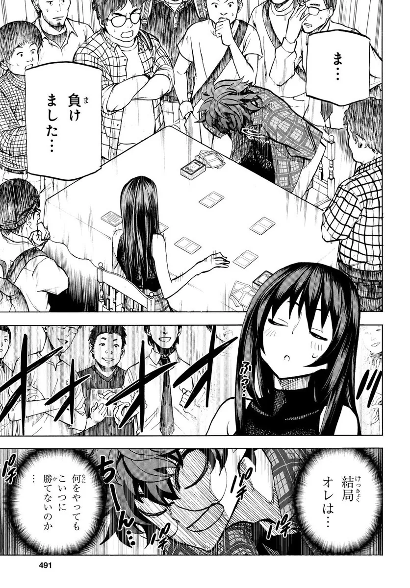 manga_643754_003.webp
